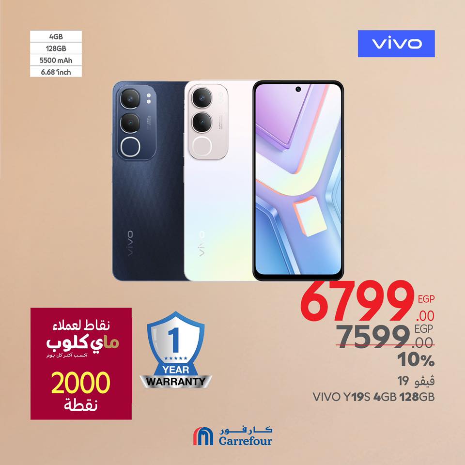 carrefour offers from 20mar to 23mar 2025 عروض كارفور من 20 مارس حتى 23 مارس 2025 صفحة رقم 12